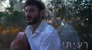 אוריה הרוש צילום: יחצ מוזיקה
