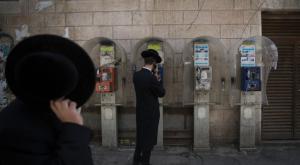 בשורה למגזר החרדי, אילוסטרציה צילום: Yonatan Sindel/Flash90 כסף