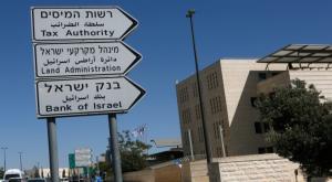 רשות המיסים, אילוסטרציה צילום: פלאש 90  כסף