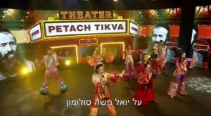 סרטון התדמית של פתח תקוה צילום: צילום מסך תרבות