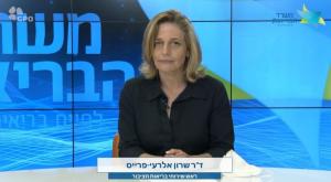 המגפה הולכת ודועכת. ראש שירותי בריאות הציבור צילום: צילום מסך חדשות