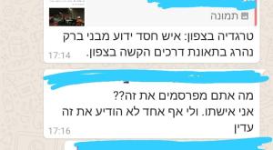  צילום: צילום מסך חדשות