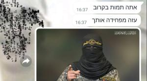 הודעה שקיבל אחד החיילים צילום: ללא חדשות