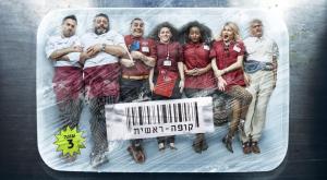 קופה ראשית  צילום: משה נחמונוביץ חדשות