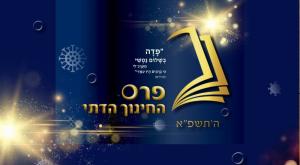  צילום: עיצוב גרפי, בת שבע חדד דפוס פרינטיב הורים וילדים