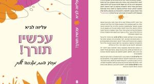  צילום: תחלום מסך ספרים