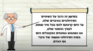  צילום: הקרן לידידות טורונטו המגזר
