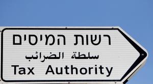רשות המיסים צילום:  FLASH90 כסף