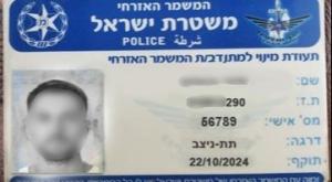 תעודת שוטר מזויפת ששימשה את החשודים צילום: דוברות המשטרה חדשות