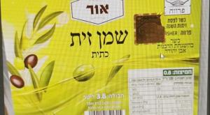 שמן זית כתית מזוייף צילום: דוברות משרד הבריאות  חדשות