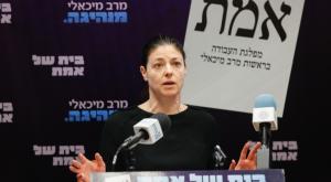 מירב מיכאלי צילום:  Yonatan Sindel/Flash90 פוליטי