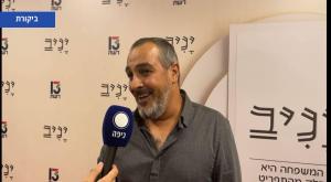 קומדיית המצבים החדשה של רשת 13 צילום: חדשות כיפה ברנז'ה