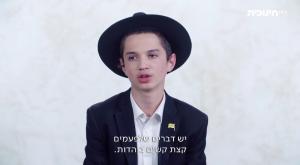 רגע של כנות. מתוך התכנית צילום: צילום מסך טלוויזיה