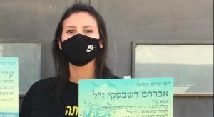  צילום: תמרה מור יום השואה