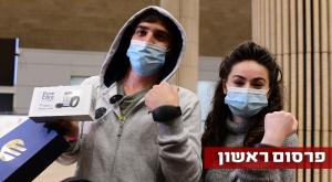  צילום: Tomer Neuberg/Flash90 חדשות