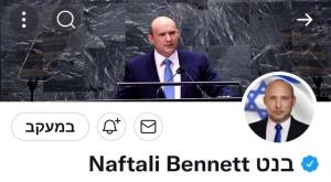 הטוויטר של בנט צילום: צילום מסך טוויטר, לע"מ פוליטי