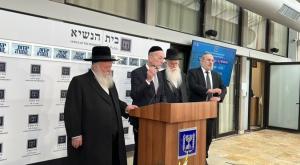 יהדות התורה צילום: ללא פוליטי