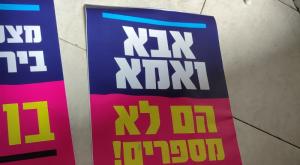 השלטים שנתפסו צילום: חוננו מדיני