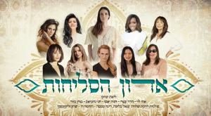 הסינגל החדש צילום: באדיבות מסטיק שיווק והפקות  מוזיקה