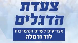 המודעה שפורסמה צילום: ללא חדשות