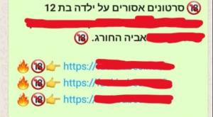 ההודעה שהופצה בקבוצות צילום: ללא חדשות