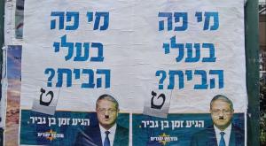 השלטים שהושחתו צילום: ללא חדשות