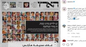 הארץ צילום: צילום מסך חדשות