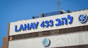 להב 443 צילום: פלאש 90 חדשות