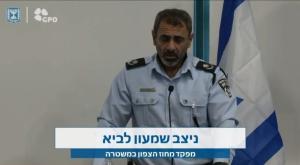 ניצב שמעון לביא מעיד צילום: צילום מסך יוטיוב חדשות