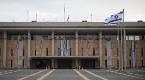 משכן הכנסת צילום: הדס פורוש, פלאש 90 חדשות