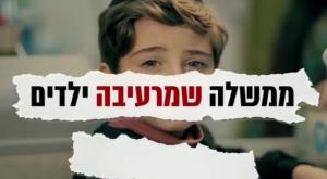 קמפיין חדש צילום: ש"ס פוליטי