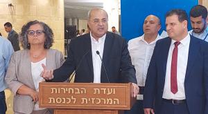 הרשימה המשותפת צילום: כיפה פוליטי