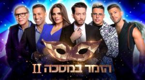 הזמר במסכה צילום: ערן לוי טלוויזיה