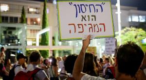 מתנגדי חיסונים צילום: Avshalom Sassoni/Flash90 חדשות