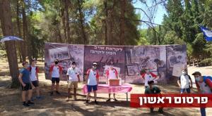חניכי בני עקיבא צילום: בני עקיבא המגזר