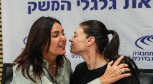 מירי רגב עם מרב מיכאלי צילום: Olivier Fitoussi/Flash90 פוליטי