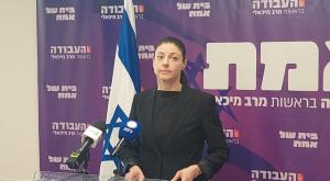 מרב מיכאלי צילום: חדשות כיפה חדשות