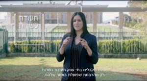 אמילי עמרוסי צילום: נאמני תורה ועבודה חדשות