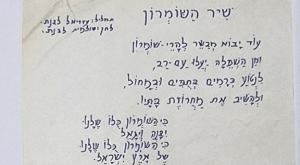  צילום: מלון אשל השומרון חדשות