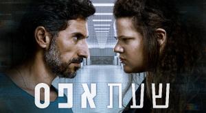  צילום: משה נחומוביץ' טלוויזיה