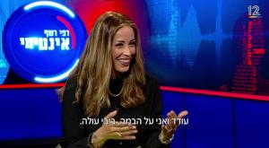  צילום: צילומסך קשת 12  טלוויזיה