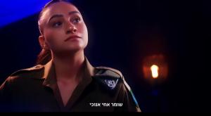  צילום: צילומסך מתוך הקליפ "שומר אחי אנוכי"  ברנז'ה