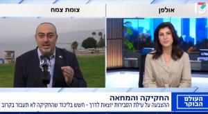  צילום: צילומסך רשת 13 טלוויזיה