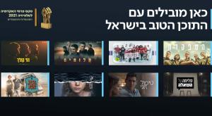  צילום: באדיבות כאן 11 טלוויזיה