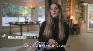  צילום: כאן 11 טלוויזיה