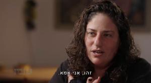  צילום: צילומסך קשת 12 טלוויזיה