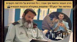  צילום: צילום מסך אינסטגרם טלוויזיה