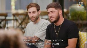  צילום: צילומסך קשת 12  טלוויזיה