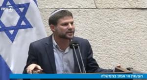 סמוטריץ' צילום: ערוץ הכנסת צילומסך חדשות