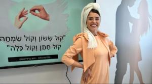 נטע ברודיאנסקי צילום: דוד ברודיאנסקי ברנז'ה
